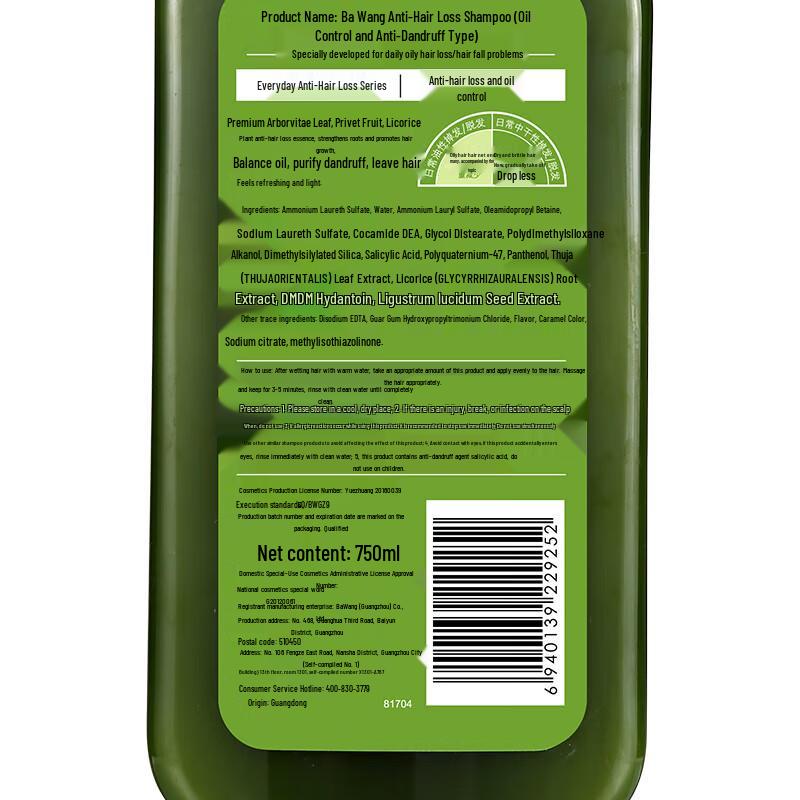 BaWang Anti-Hair Loss Oil Control Shampoo