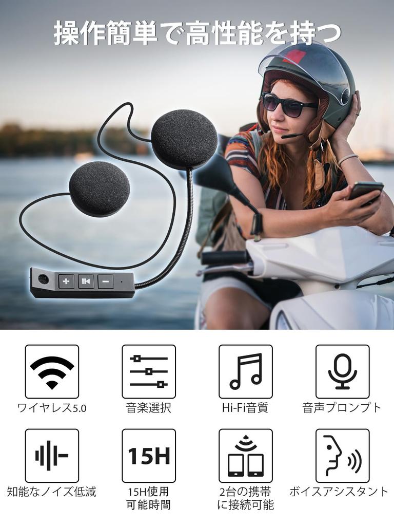 Helm Moman H4 Motorrad IP65 Anruf Musik für Outdoor Motorrad Lautsprecher Lautsprecher, Ohrhörer, Wasserdicht, Freisprechanruf, Steuerung, Motorräder,