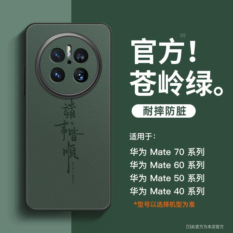 Everything Goes Well, Suitable for Huawei Mate11 Mobile Phone Case, New Mate11 Anti-drop Mate11 Case Mate11.