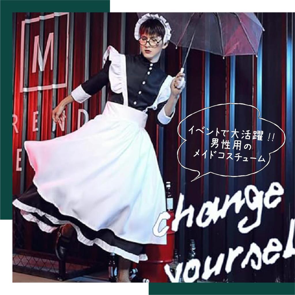 TSUKUMIRU Maid Halloween Long Dress Size Men's Costume, Cosplay, Sleeves, One-Piece (XL (170-175cm))