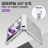 Suitable for Huawei pura x mobile phone case Magnetic hinge case Film integrated skin feeling Huawei PURA X anti-drop protective case