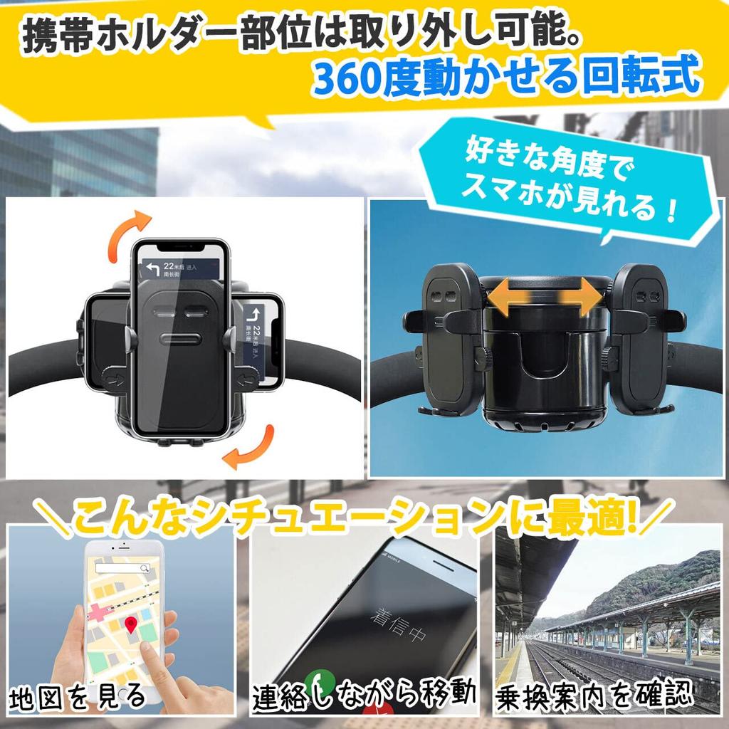 ISEFUJI Stroller Drink Bottle Baby Bottle and Smartphone 360 Degree Rotation Holder, Holder, Holder,