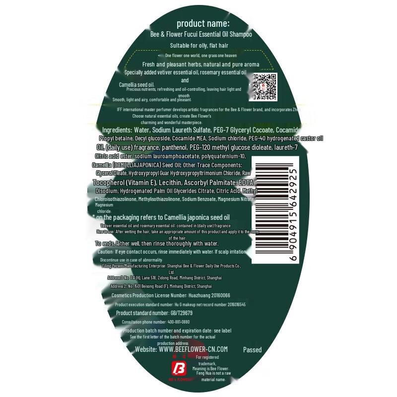 Fenghua Essential Oil Shampoo 500ml