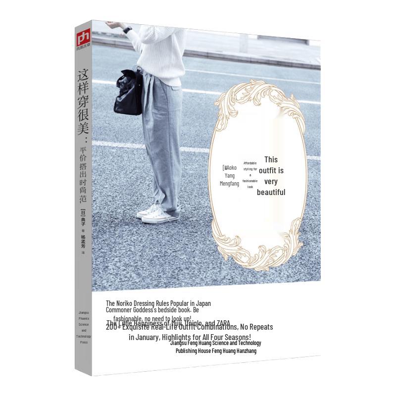 Japanese Stylist s Affordable Fashion Guide