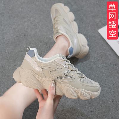 Sneakers Mesh Shoes Breathable Mesh New Summer Thin Thick Sole Small Size