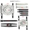 7Akiranoai Bearing Puller Set Straight Gear Puller Capacity Claw Type Gear Puller Bearing Removal Set 14-Piece 30-75mm 5-Ton