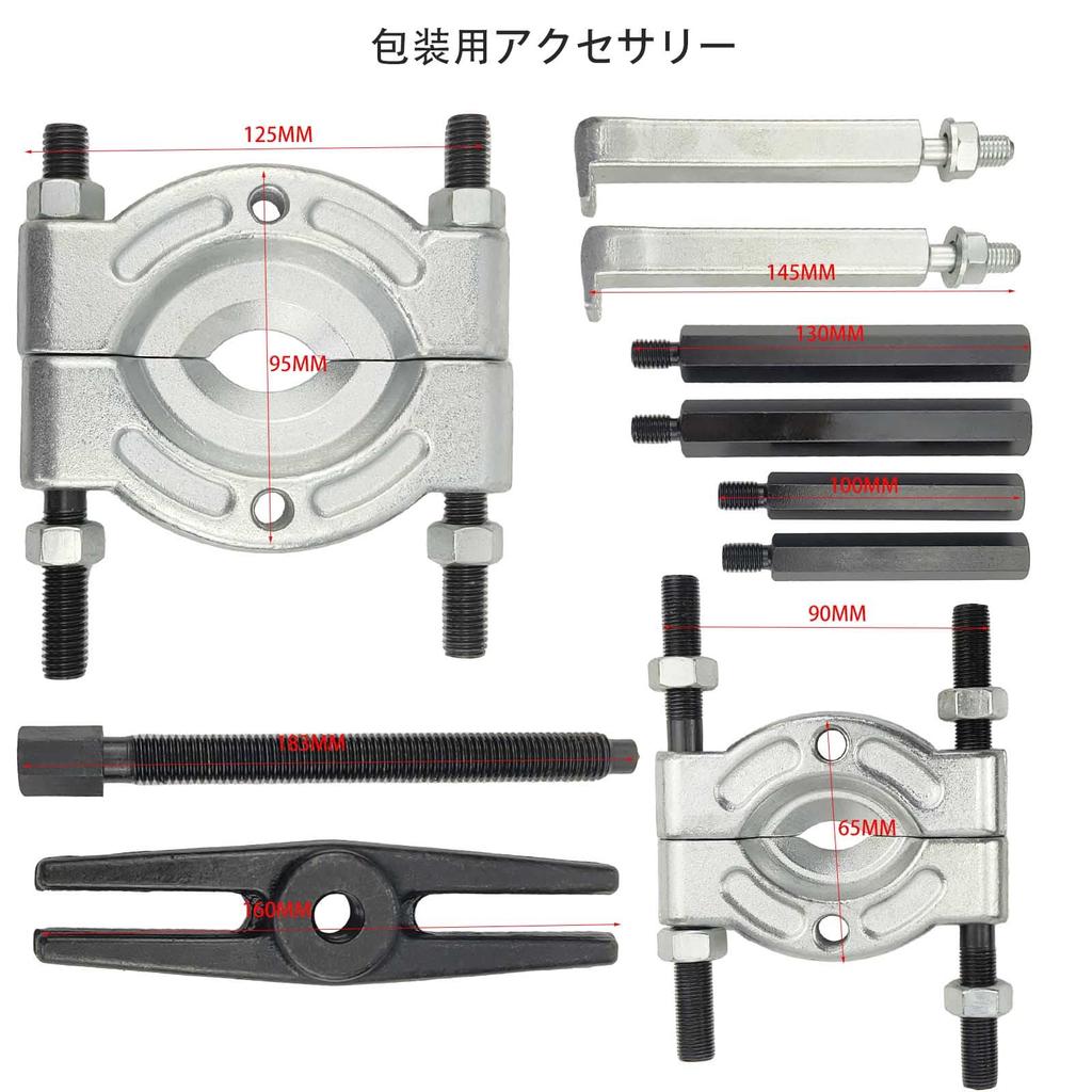 7Akiranoai Bearing Puller Set Straight Gear Puller Capacity Claw Type Gear Puller Bearing Removal Set 14-Piece 30-75mm 5-Ton