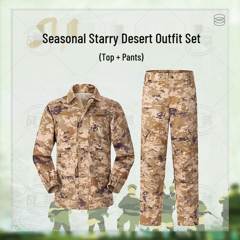 

Тренировочный костюм Звездное небо для войны и голубей 185/100