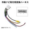 OTORAM Compatible/Replaceable Tanto LA650S/LA660S R1.7 for Daihatsu Vehicles Conversion Harness for Connecting Back Camera and External Navigatio