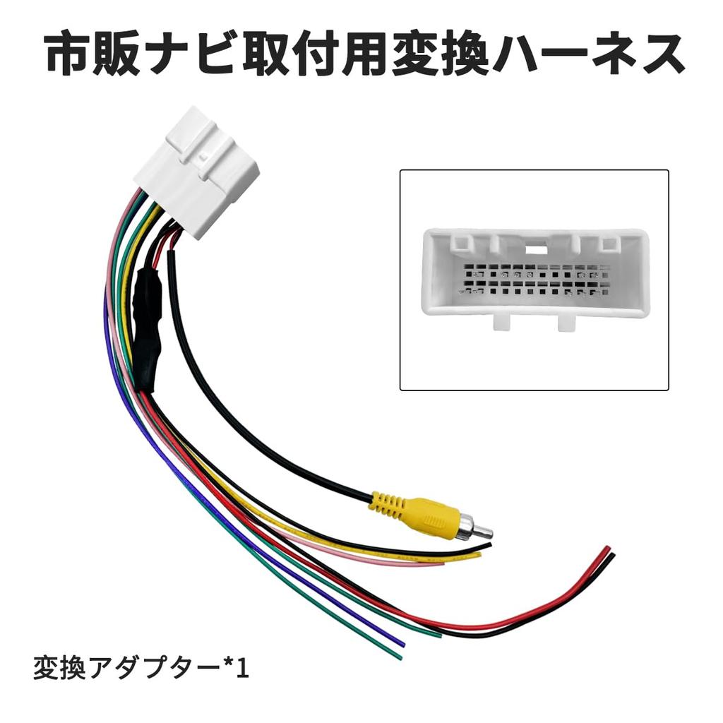 OTORAM Compatible/Replaceable Tanto LA650S/LA660S R1.7 for Daihatsu Vehicles Conversion Harness for Connecting Back Camera and External Navigatio
