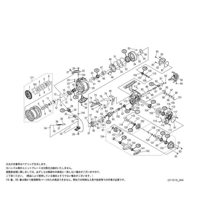 [Shimano] 21 BB-X Technium 2500DXXG SUT L Spool Assembly Part No. 13C69