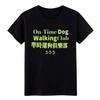 On Time Dog Walking Club Funny Pet Lover Graphic T-Shirt Casual Dog Mom Dad Tee
