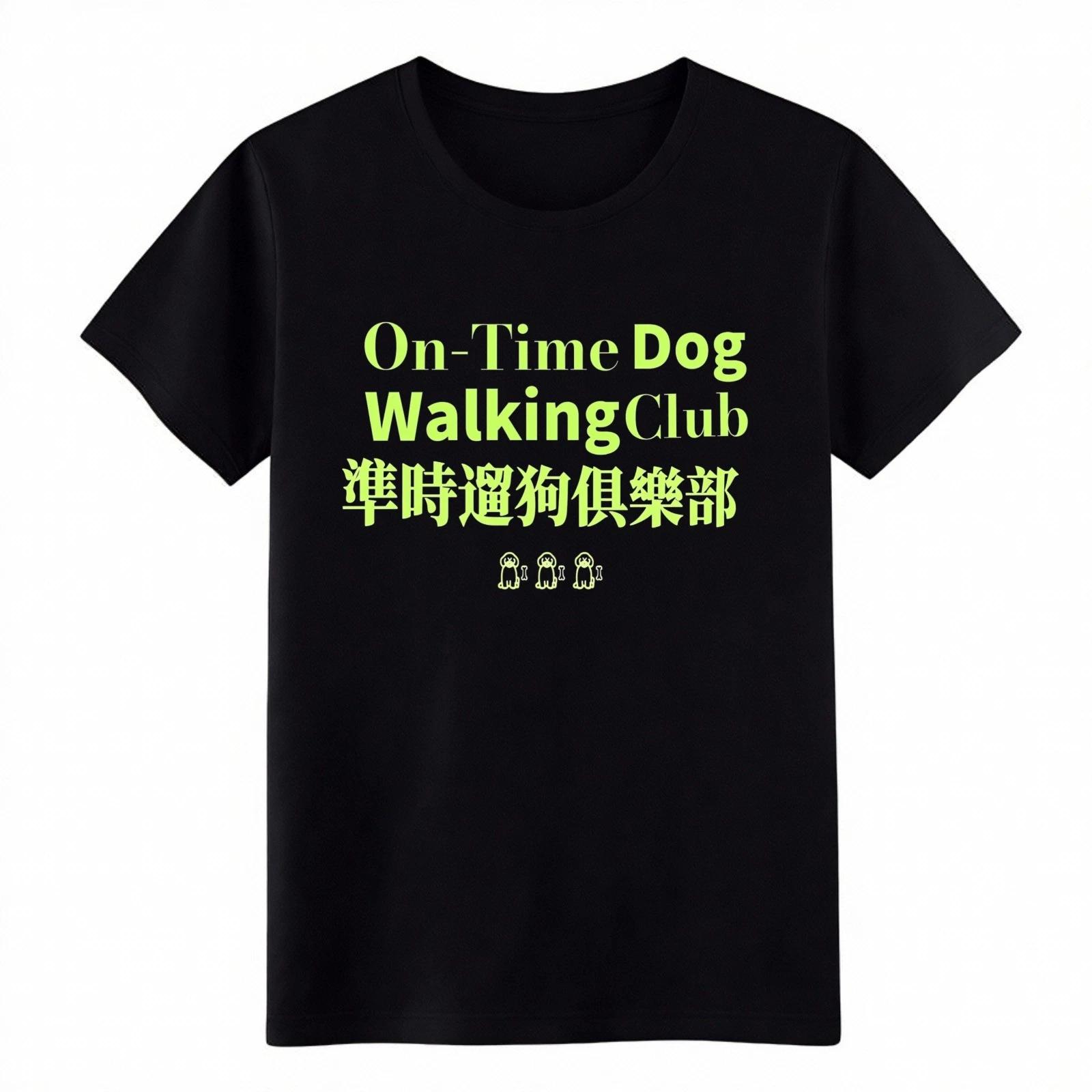 

On Time Dog Walking Club Funny Pet Lover Graphic T-Shirt Casual Dog Mom Dad Tee S