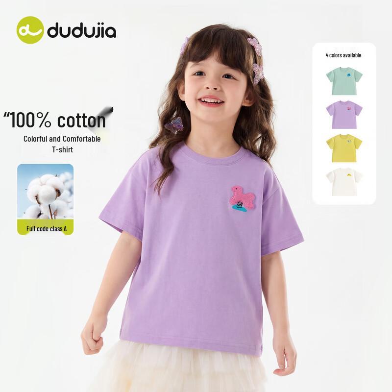 Kids' 100% Cotton Short Sleeve T-Shirt