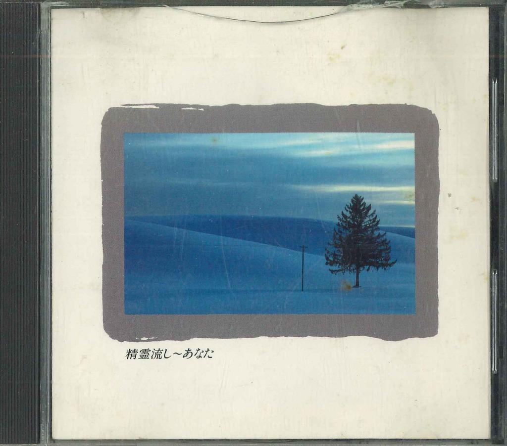 CD - Shouryounagashi - Anata FDLA1002 WARNER PIONEER 1987 Japan Japanese Pop/Rock Used