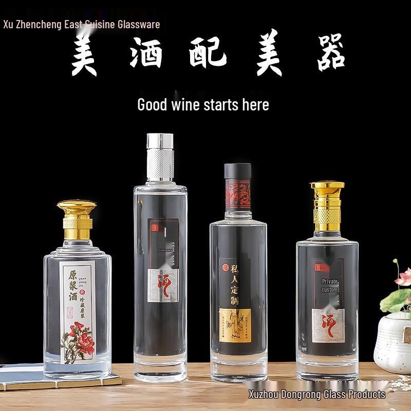 500ml Transparent Glass Bottle for Baijiu, Western Liquor, Homebrew, or Fruit Wine - Refillable and Customizable