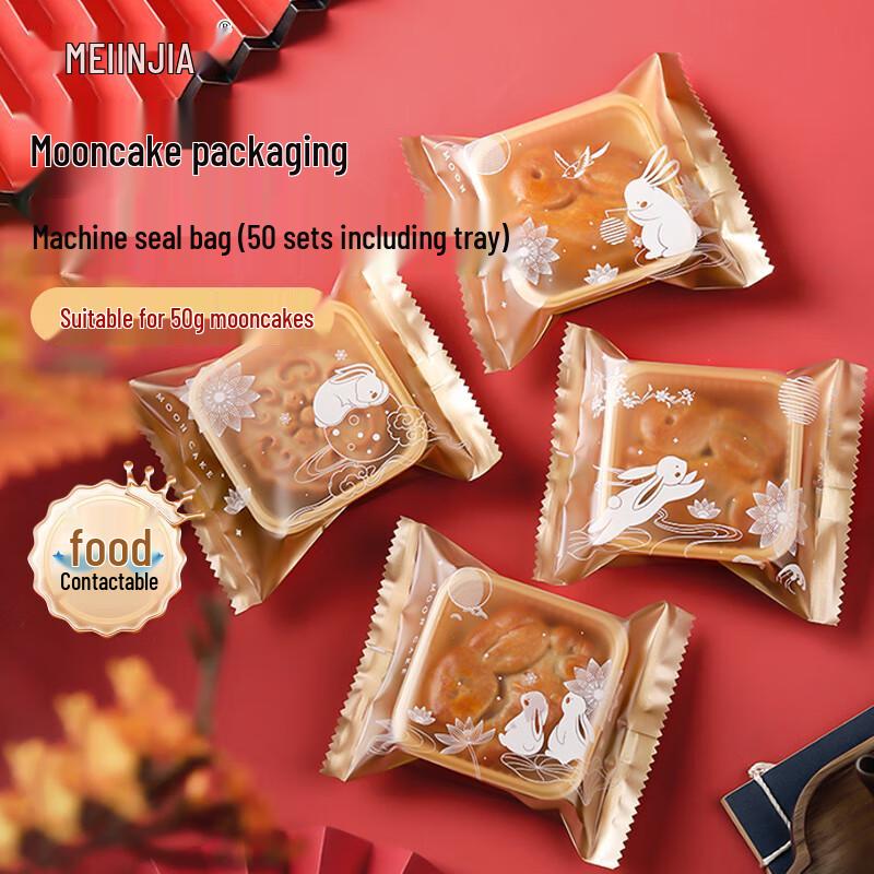 Meijinjia Baking & Mid-Autumn Festival Supplies