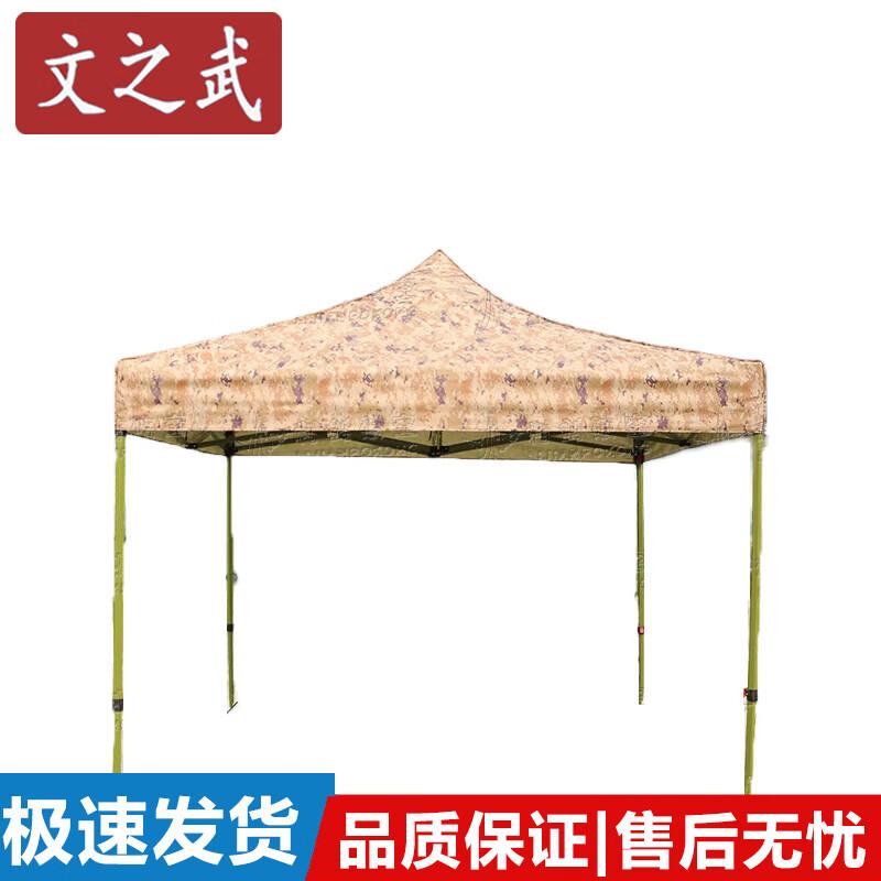 Wenzhiwu Outdoor Ret retractable Camouflage Canopy Tent