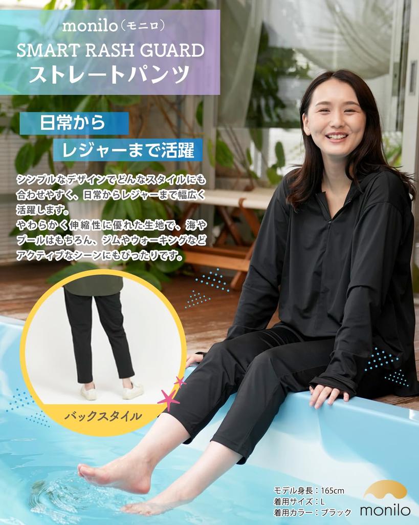 Monilo Smart Rash Guard Long Pants, Cooling To the Touch, Blocks Over 99.9% of UV Rays, UPF50+, and Provides Full Coverage (L, Black)