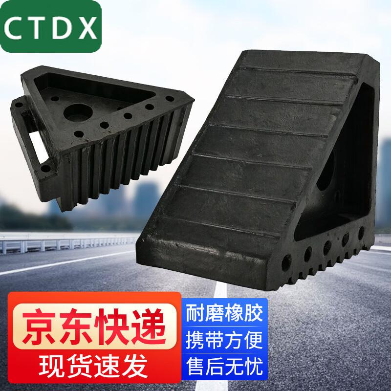 CTDX Heavy Duty Rubber Wheel Chock