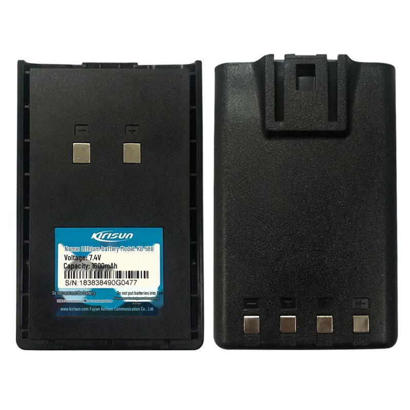 Kelisun KB-58B Walkie-Talkie Battery (CN version)