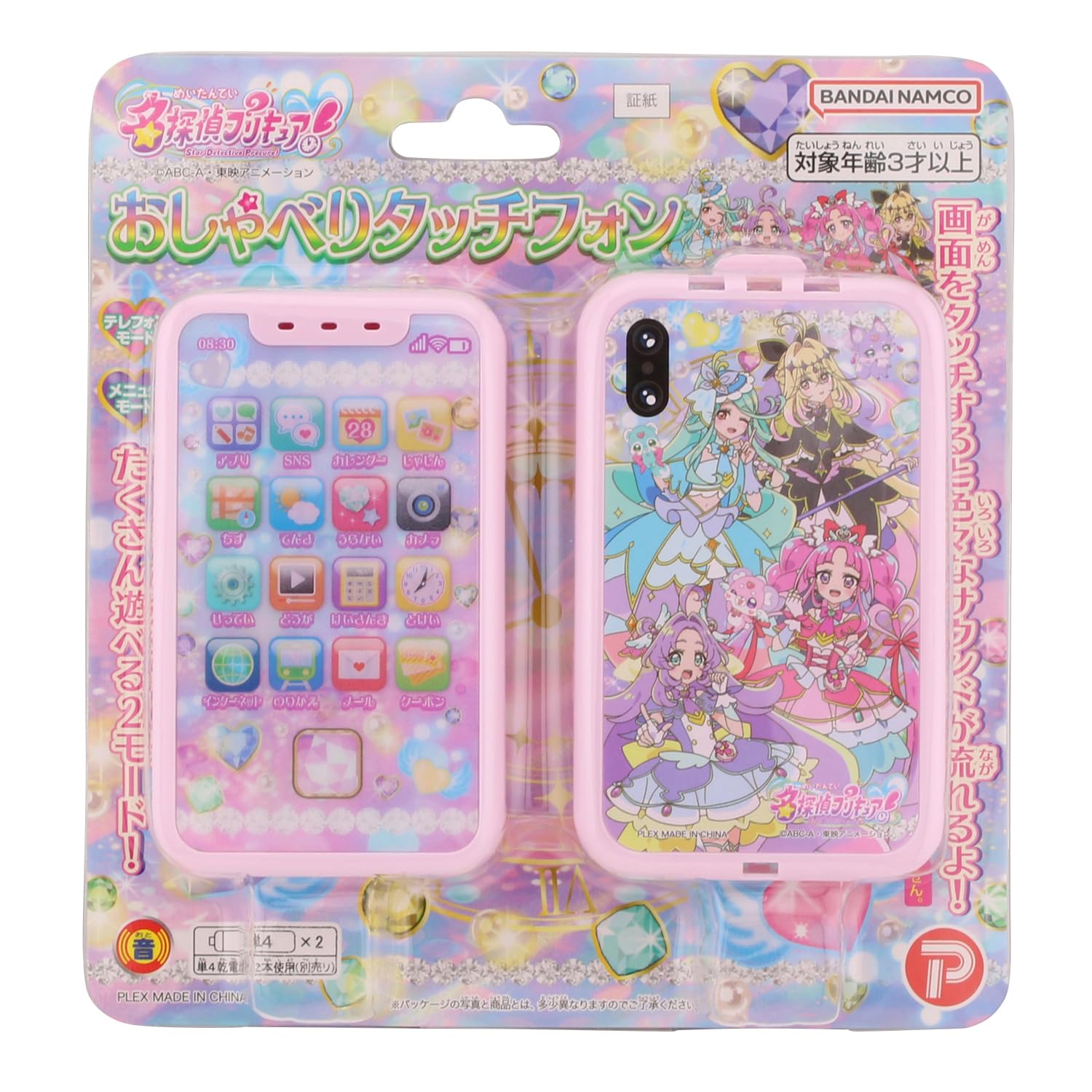 Maruka Detective PreCure Talking Touch Phone Toy for Pretend Ages 3 and 178023 Play, Up,
