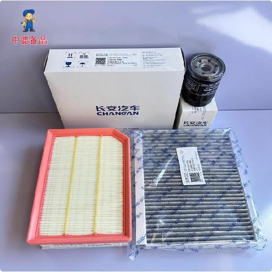 Air Filter Set for Changan UNI-V Zhidian iDD (PHEV) Includes Engine Air Filter Activated Carbon Cabin Air Filter Oil Filter