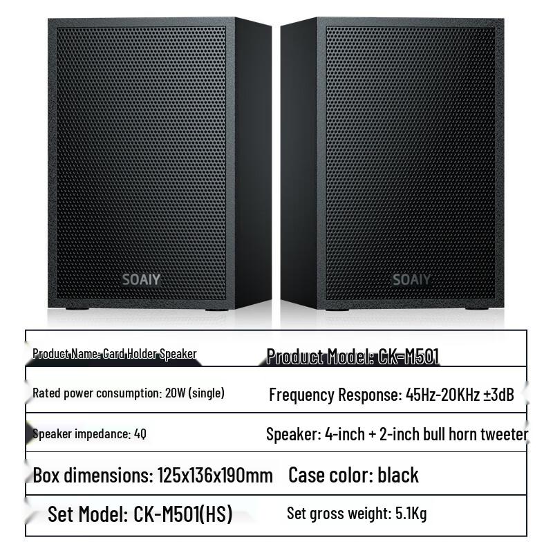Souai CK-M501 Heim-KTV-Audiosystem