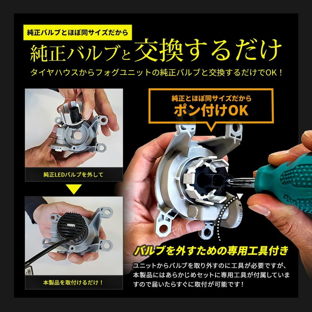 YOURS 40 Series Replacement LED Fog Lamp L1B Bright Fog Toyota S Alphard/Vellfire Bulbs, [White], 5158LM, Lights, y506-045 [2]