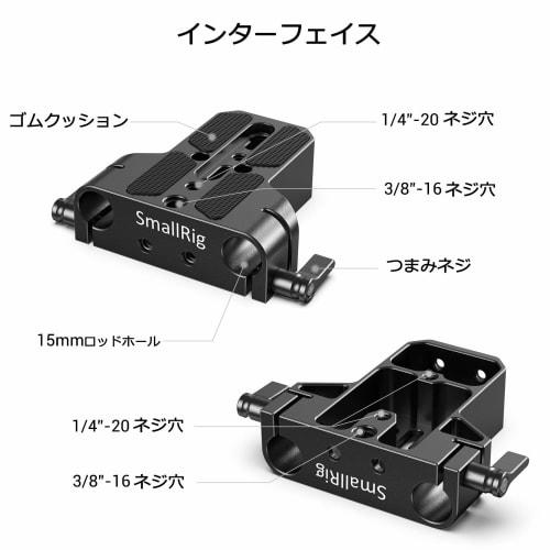 SMALLRIG Versatile U-Base (Made of Aluminum) Suitable for most SLR and Micro Cameras Suitable for FS7, A7 Series, C100/C300/C500 Camera Accessories -1
