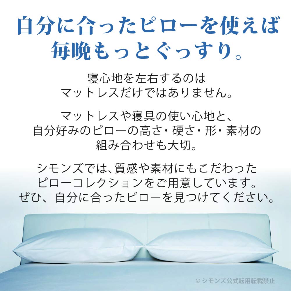 Simmons Genuine Deep Sleep Curve Low 70cm X Made In Fits the Shape of the LD1053 White Pillow, Pillow, 5cm, Height, 50cm, Washable, Japan, Shoulder,