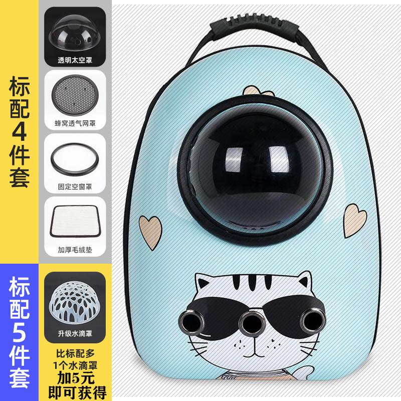 Cat bag out portable cat backpack cat bag space capsule pet dog schoolbag double shoulder rabbit summer breathable