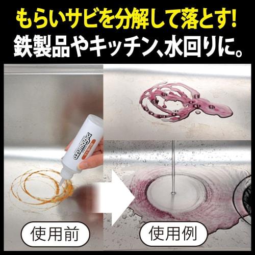 Azuma Industries Azumagic Rust Remover Bottle, 400ml, Dissolves Rust on Iron Products and Ingredients in Kitchens and Bathrooms, Professionally Recomm