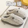 Cotton Slippers Women's Autumn and Winter Bag Heel Wear New Indoor Home Non-slip Warm Plush Confinement Cotton Shoes