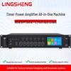 Lingsheng Bluetooth High-Power Integrated PA Amplifier