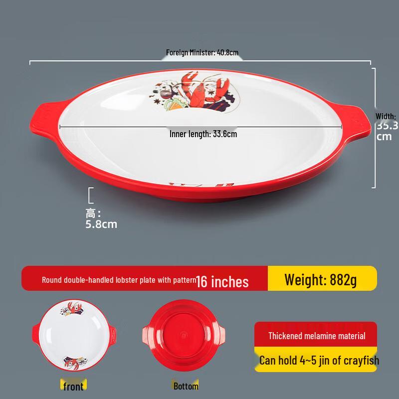 

Jundingying LS-14 Dual-Handle Serving Platter for Crayfish & BBQ