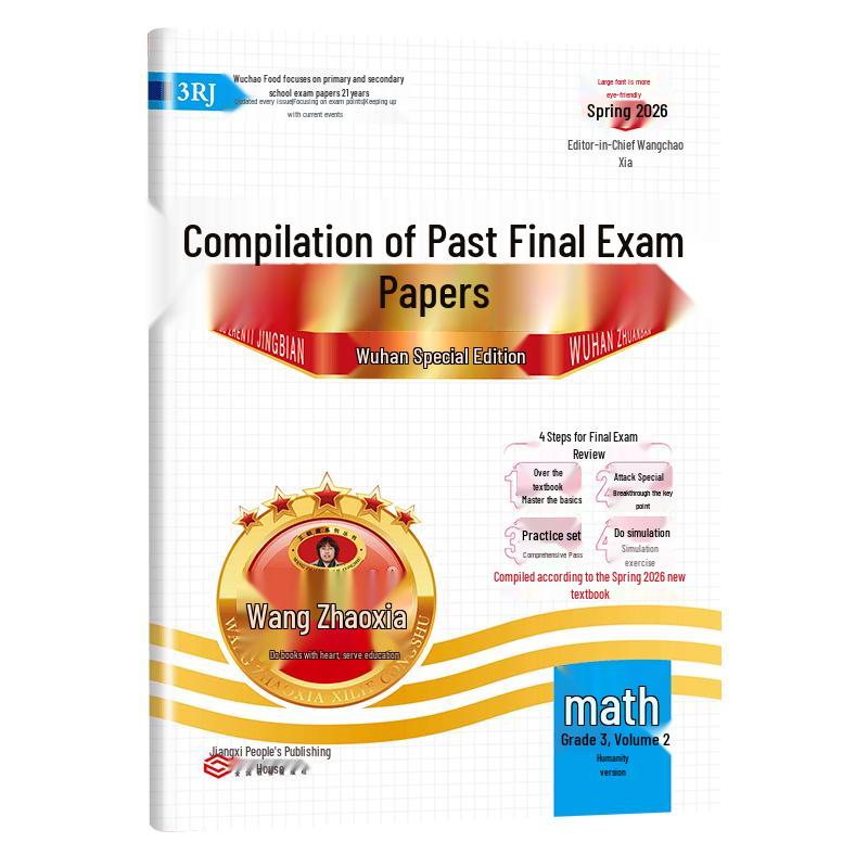 Wang Chaoxia 2026 Primary School Final Exam Practice Papers - Wuhan Edition Grade 3, Second Semester