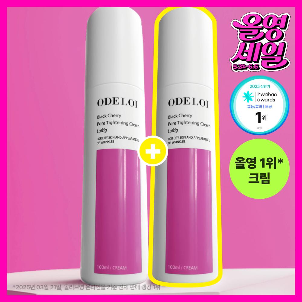 ODROEY Black Cherry Pore Shrink Cream Ropeudy 100ml x 2