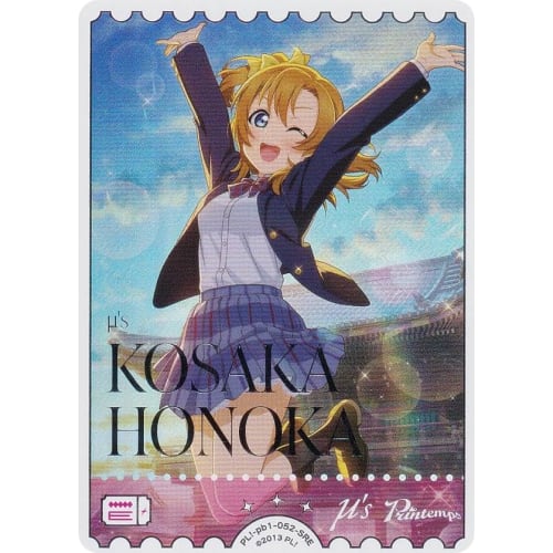 Love Live! Official Card Game PL!-pb1-052-SRE Honoka Kosaka (SRE Super Rare Energy) Premium Booster Love Live! (Loveca)