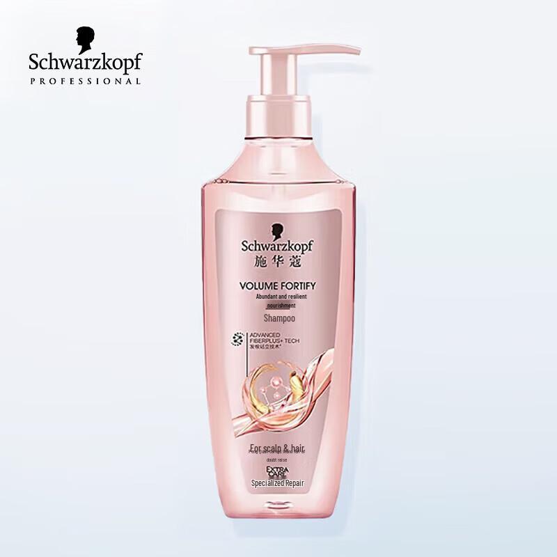 

Schwarzkopf Volumizing & Nourishing Shampoo