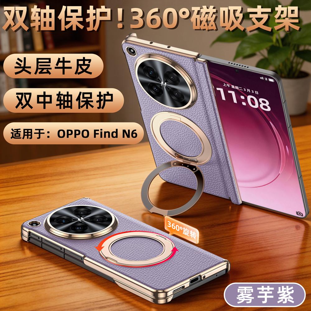 

For Oppo Find N6 Case Genuine Leather Magnetic Metal 360° Rotating Stand Dual Hinge Protection Cover For Find N6 Phone Shell Genuine Leather&OPPO Find N6