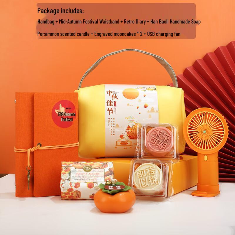 Mid-Autumn Festival Gift Set with Handbag