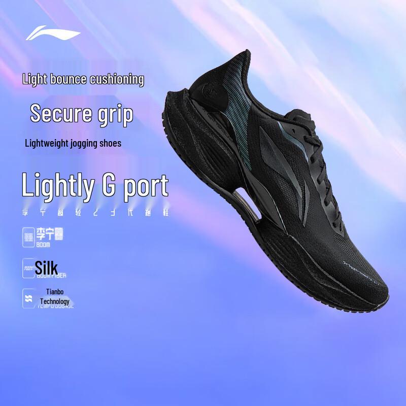Li-Ning Ultra-Light 23 Men s Running Shoes 41 2/3