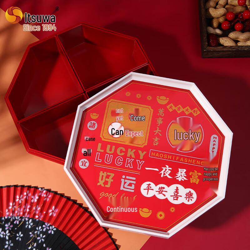 Chinese Style Fu Character Divided Snack & Candy Box with Lid