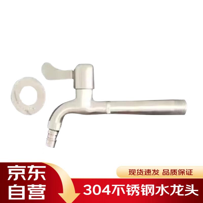 304 Stainless Steel Mop Sink Faucet