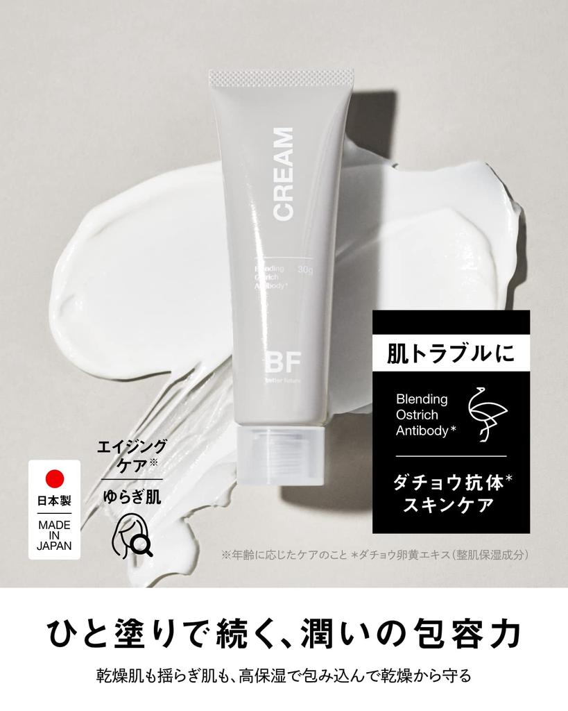 Better Future BF Cream 30g for Highly Sensitive Ostrich and Made in Japan Face, Moisturizing, Skin, Antibody, Men's Women's,