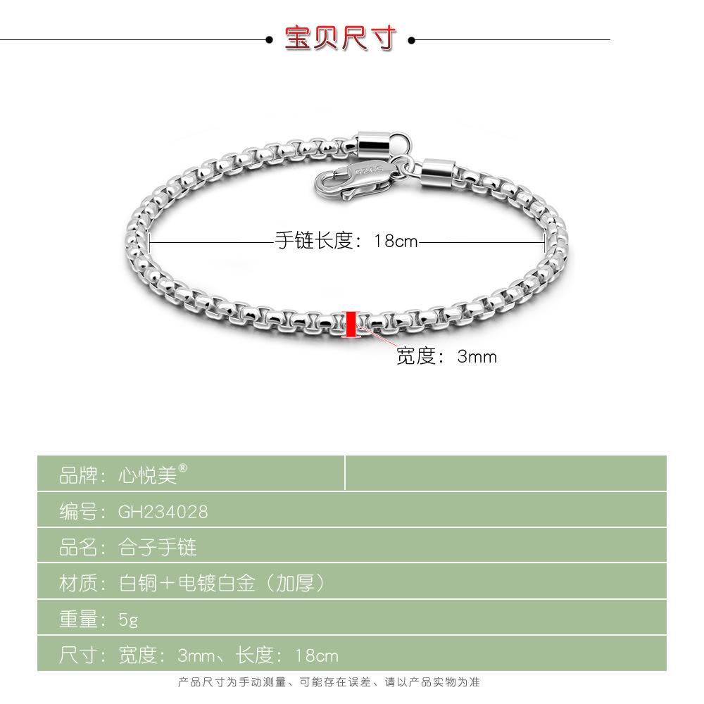 3Mm Round Box Chain Bracelet Simple Men'S And Women'S Jewelry White Copper Electroplated Thick Rhodium Gold Jewelry