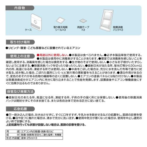 CARMATE Anti-mold Disinfectant Deodorant Air Conditioner Paste Type Dr.DEO Body & Refill Set Unscented Lasts approximately 60 days x 3 pieces DSD21S
