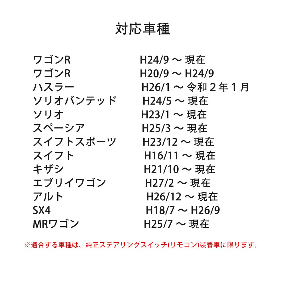 LONNIK Suzuki Car Audio Power Harness, Steering Remote Control, 20 P MR Wagon, SX4,