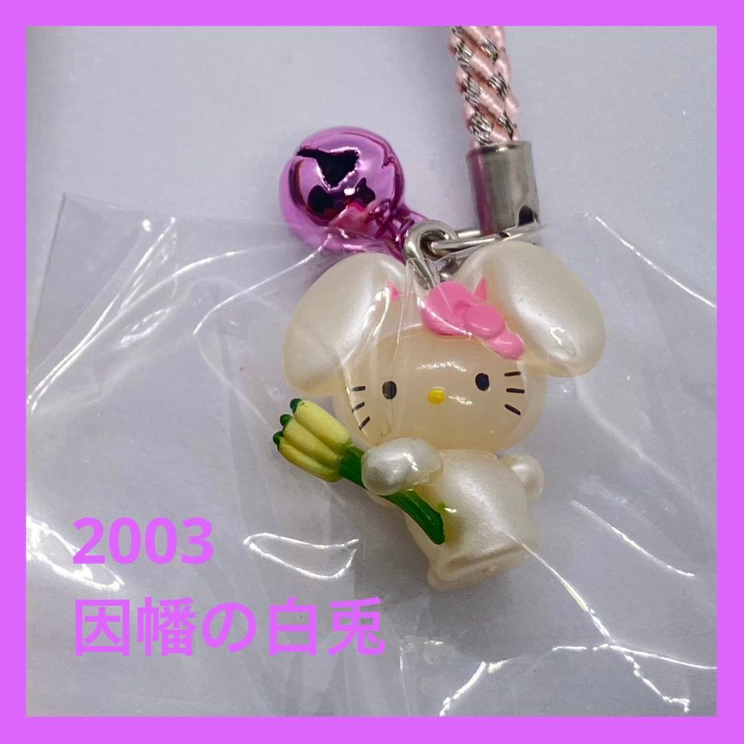 2003 Local Kitty Sanin Hello Inaba no Shirousagi Netsuke Unused